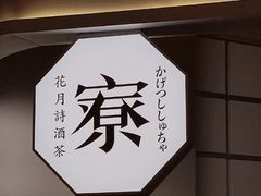 -伏小桃(雁塔MOMOPARK店)