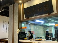 -端仕小锅(文林街店)