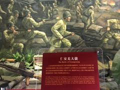 -三河古镇-孙立人故居