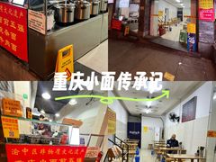 -花市豌杂面(民生路店)