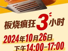 -麦当劳(中山公园龙之梦店)