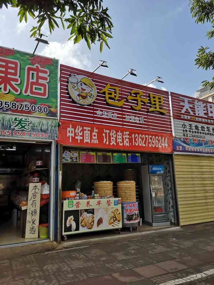 打分 路过三叶西路,看到有家新开的包子店,但是没有门头图,我来补上