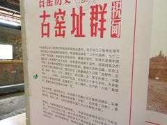 -祝甸砖窑文化馆