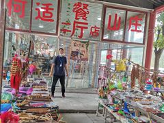 -何适山庄 ·可团建(水长城P2停车场店)