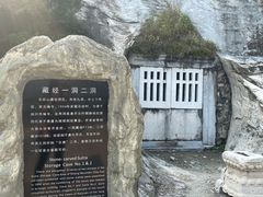 -石经山风景区