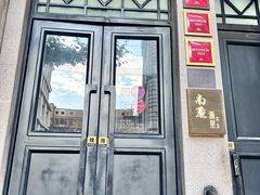 -南麓·浙里(外滩店)