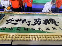-昆山招商花园城