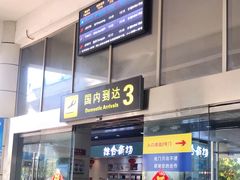 -丽江三义国际机场
