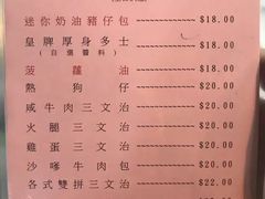 菜单-兰芳园(上环店)