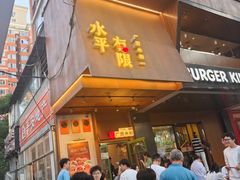 -水平有限广西米粉·广西风味集(五道口店)