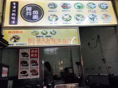 -阿芬卤面(花巷店)