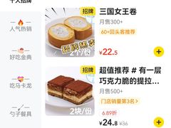 -红花点心局(大观园店)
