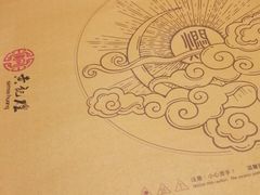 -黄记煌三汁焖锅(新世纪广场店)