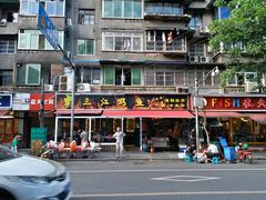 -三江烤鱼(张家巷店)