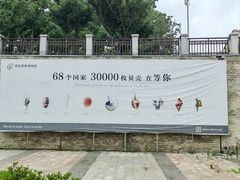 -青岛贝壳博物馆