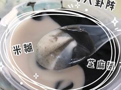 -鞠氏黑芝麻糊(水塔店)