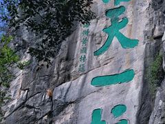 -桂林独秀峰王城景区