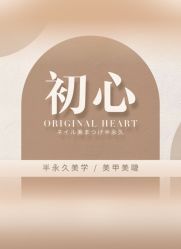 -初心纹眉洗眉·美睫专业店