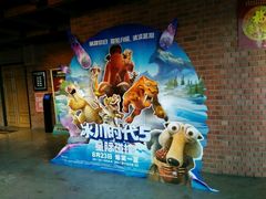 -CGV星星影城(颐堤港ScreenX店)