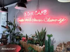 -B.O.M波姆烘焙(凤凰街店)