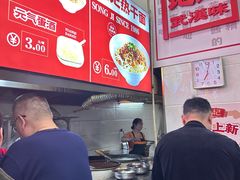 -宋记热干面馆(五福路店)