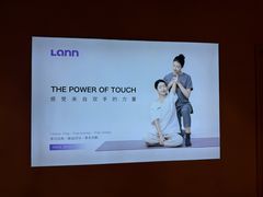 -LANN I 蘭·泰式古法按摩(高岛屋百货店)