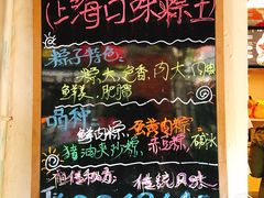 -璐坊粽王(复兴中路店)