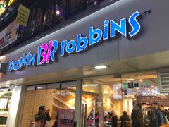 门面-Baskin Robbins(弘大店)