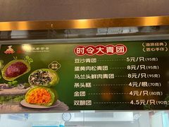-沈大成(南京东路店)