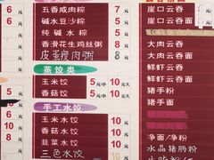 菜单-崖口云吞(石岐店)
