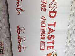 -小红烤翅(傅厚岗店)