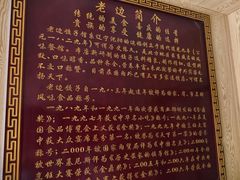 -老边饺子馆(东单店)