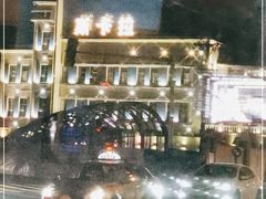 -斯卡拉演艺集团