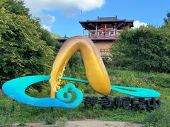 -帽儿山风景区