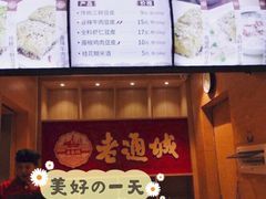 -老通城豆皮大王(吉庆街店)