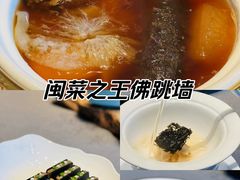 -郑春發佛跳墙(三迪中心店)