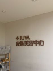-JUVA郑州欧华医疗美容医院