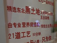 -嘉和一品粥(山水店)