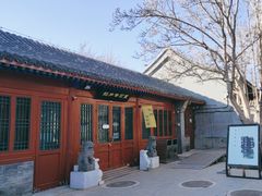 -北京石刻艺术博物馆(五塔寺)