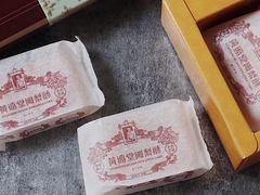 -黄远堂凤梨酥·伴手礼(中山路六店)