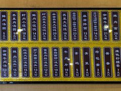 -东泰祥生煎馆(重庆北路店)
