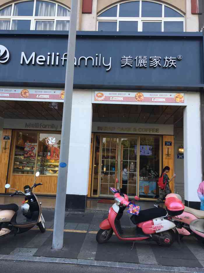 美丽家族(金陵路店)-"2000年初,美丽家食品在嘉兴这个江南福.