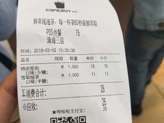 账单-COMEBUY甘杯(拱北口岸四店)