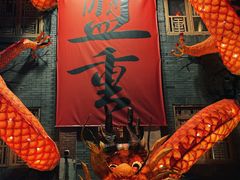 -盟重烧烤(高正街店)