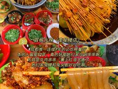 -冒椒火辣(奎星楼街店)