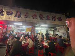-蛇口康乐快餐鱼仔档(翠苑小区店)