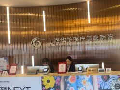 -上海华美医疗美容医院