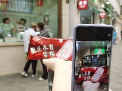 -康乐(滨江道店)