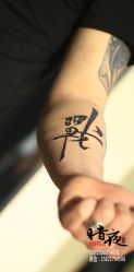 -暗夜tattoo纹身工作室