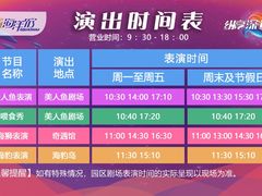 -锦艺城海洋馆